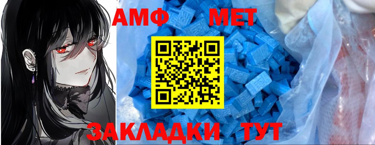 АМФЕТАМИН Розовый  Амфетамин  Евпатория  АМФЕТАМИН  Вход с VPN 