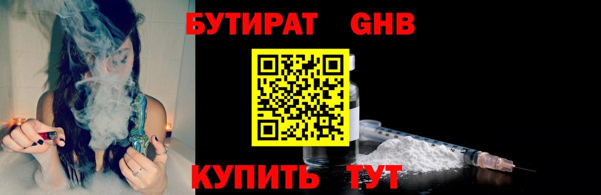 Евпатория  Бутират Butirat  Вход с VPN 