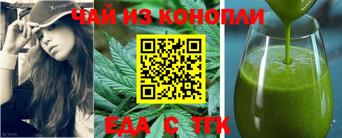 Евпатория  Cannafood конопля  Вход с VPN 