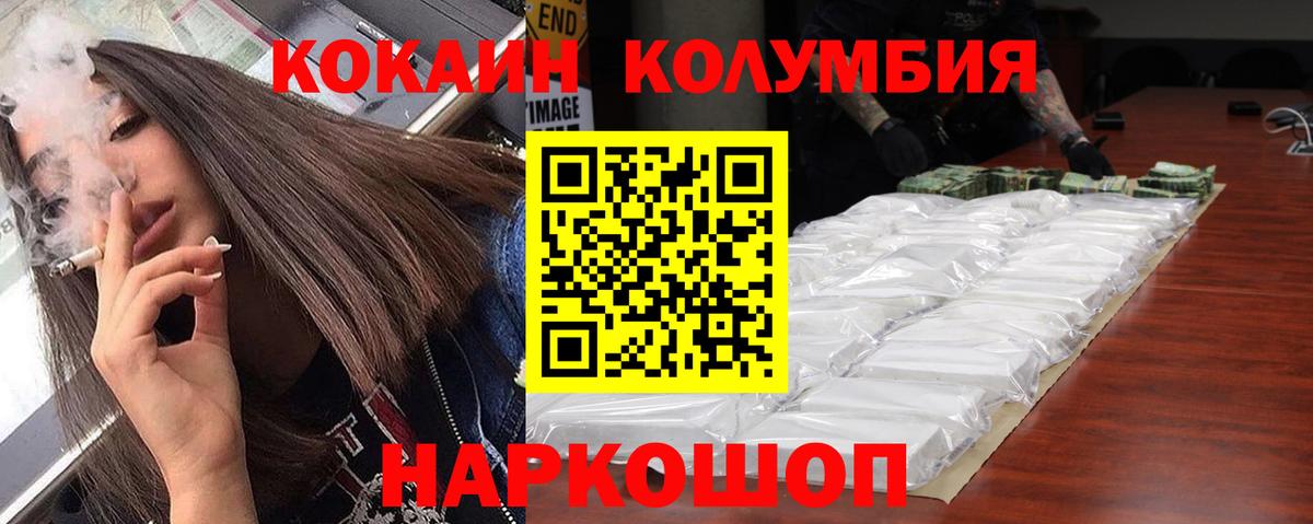 Кокаин FishScale  КОКАИН Эквадор  Евпатория  Вход с VPN 