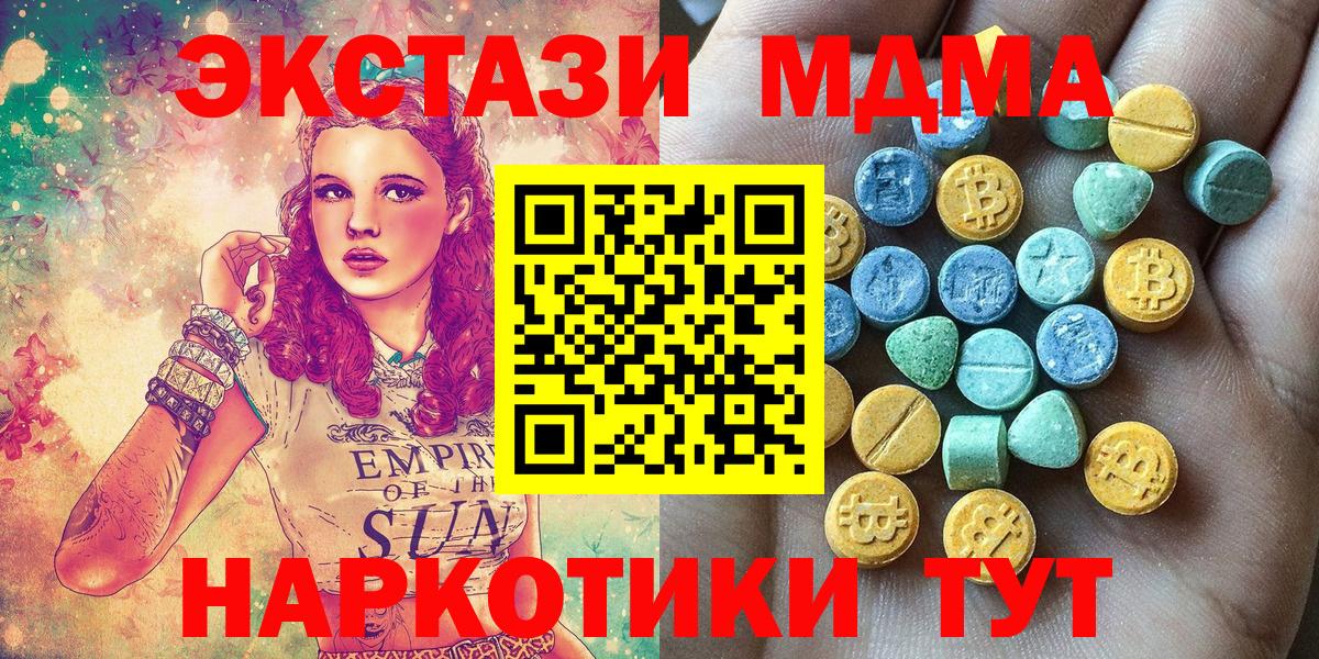 Экстази VHQ  ЭКСТАЗИ  Вход с VPN  сколько стоит  Ecstasy 280мг  Евпатория 