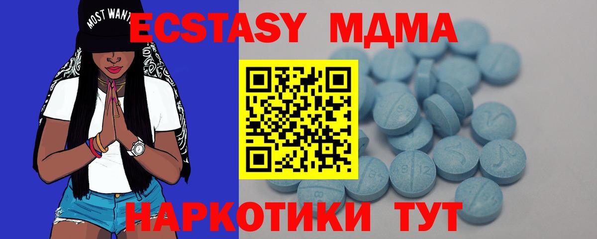 Ecstasy ешки Евпатория