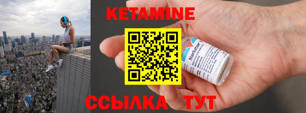 Евпатория  КЕТАМИН VHQ  Вход с VPN 