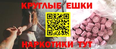 экстази Северобайкальск