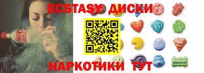 экстази Северобайкальск