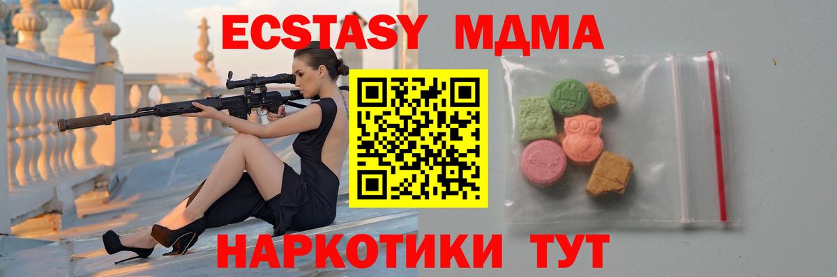 МДМА VHQ  Вход с VPN  Евпатория  МДМА Molly 