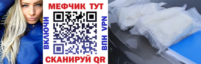 Мефедрон мука Евпатория