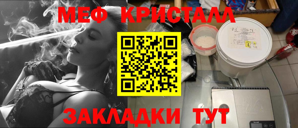 Евпатория  МЯУ-МЯУ  ссылка на мегу маркетплейс  МЕФ мука  Вход с VPN 
