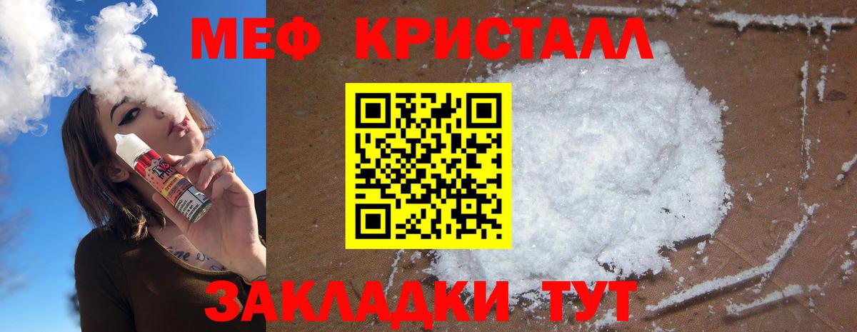 МЕФ Евпатория