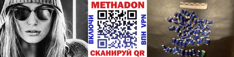 МЕТАДОН кристалл  Евпатория 