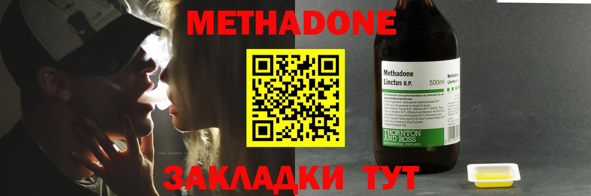 Евпатория  МЕТАДОН VHQ  Вход с VPN 