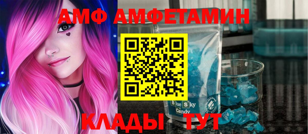 Первитин витя Евпатория