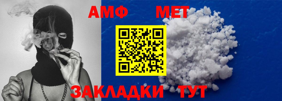 Метамфетамин винт  Вход с VPN  Евпатория 