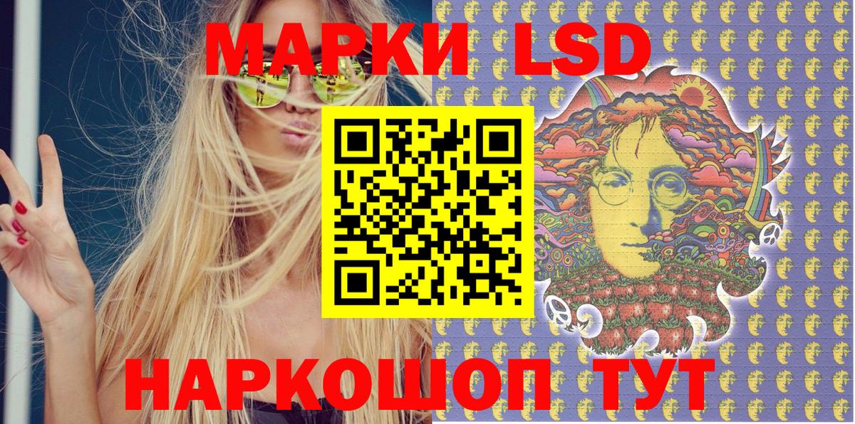 Марки 25I-NBOMe  Вход с VPN  купить наркотики цена  Наркотические марки 1500мкг  Евпатория 